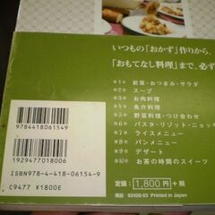 クイーン・アリスの永久保存レシピ (別冊家庭画報) [jp_oversized_book] 石鍋 裕,真中 祥瑛 [Nov 30, 2006] の画像