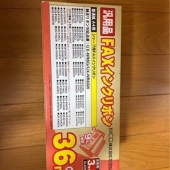 インクリボン5本セットオマケ1本の画像