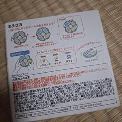 ボールパズルトイの画像