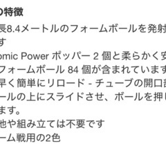 ATOMIC POWER POPPER アトミック パワー ポッパー 2個の画像