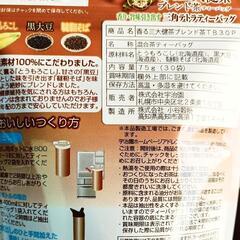 宇治園 香る三大健茶（30P）の画像