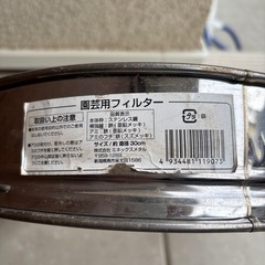 園芸用フィルター　　　の画像