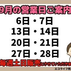 今週の激安‼️目玉商品💰🔶レトロ食器棚🔶9/6より販売‼️1点限り早い者勝ちの画像