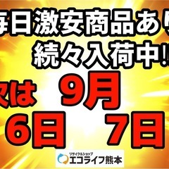 今週の激安‼️目玉商品💰🔶レトロ食器棚🔶9/6より販売‼️1点限り早い者勝ちの画像