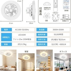④新品　シーリングファンライト 天井照明 星空効果 5枚羽根 4000lmの画像