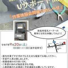 【就労継続支援B型】Uサポート高松　作業体験会