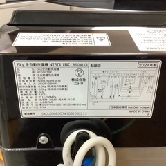 【リサイクルサービス八光】2024年製　ニトリ　6kg　全自動洗濯機　NT60L1BKの画像