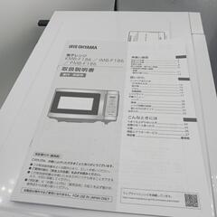 アイリスオーヤマ電子レンジ2024年製美品の画像
