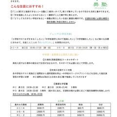 家庭教師体験の画像