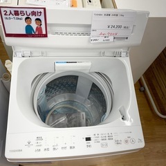 ★リユースのサカイ幸手店★SJ10331★TOSHIBA 洗濯機　24年製　7.0kg　クリーニング済み の画像