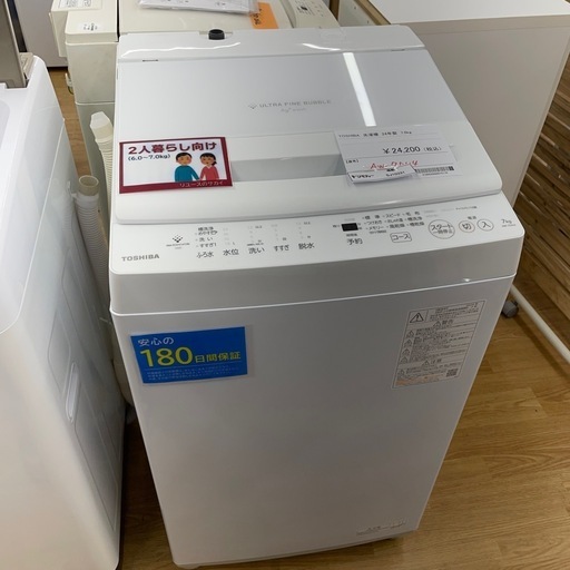 ★リユースのサカイ幸手店★SJ10331★TOSHIBA 洗濯機　24年製　7.0kg　クリーニング済み