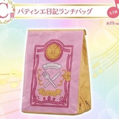 一番くじ おジャ魔女どれみの画像