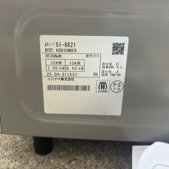 2025年製 Rinnai ガステーブル KGD35NBER 都市ガス用 リンナイ箱付き の画像