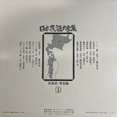 日本民謡大全集
の画像