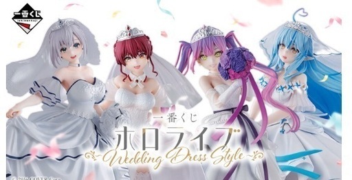 一番くじ ホロライブ フィギュアセット