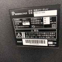 液晶カラーテレビの画像
