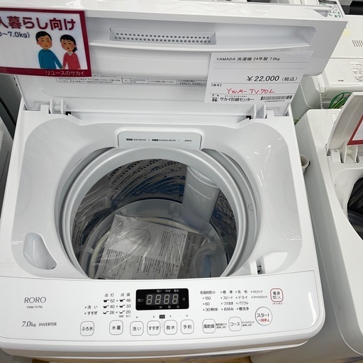 ★リユースのサカイ幸手店★SJ10333 ヤマダ　洗濯機　24年製　7.0kg　★クリーニング済み