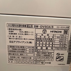 HITACHI 洗濯機　BEAT WASH の画像