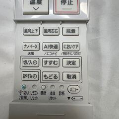 パナソニック ACXA75C23230 エアコンリモコン 赤外線発光確認済@Y27-6の画像