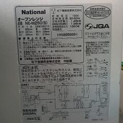 0903-206 National オーブンレンジの画像