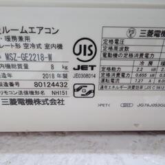 【リサイクルサービス八光】2018年製　三菱電機　エアコン霧ヶ峰 GEシリーズ ピュアホワイト　MSZ-GE2218-W　[おもに6畳用 /100V]の画像