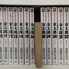 【未開封巻あり】 本宮ひろ志　サラリーマン金太郎　セット　2〜30巻の画像