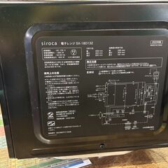 【愛品館 市原店】siroca　2023年製　電子レンジ　SX-18D132　【愛市IFC053683-104】の画像