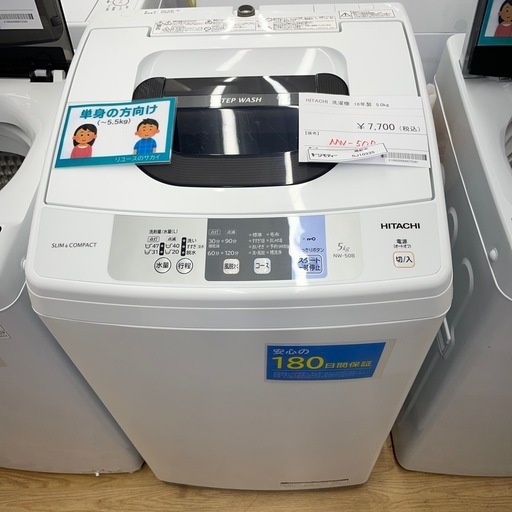 店長値引き！ リユースのサカイ高崎店☆TJ12054 HITACHI 洗濯機 10kg