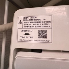 アクア全自動洗濯機の画像
