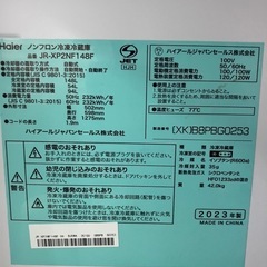 ハイアール　148L　美品　冷蔵庫アーバンカフェシリーズ　の画像