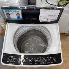 ★リユースのサカイ幸手店★SJ10336★ハイアール　洗濯機　20年製　5.5kg　クリーニング済み の画像