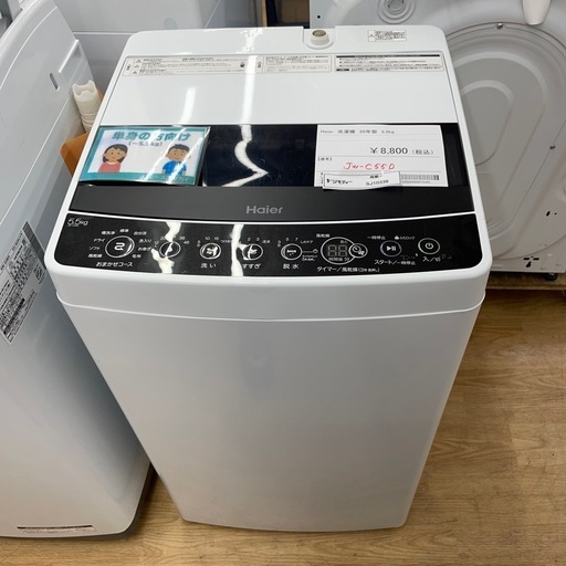 ★リユースのサカイ幸手店★SJ10336★ハイアール　洗濯機　20年製　5.5kg　クリーニング済み