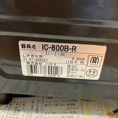 プロパンガスコンロ
の画像