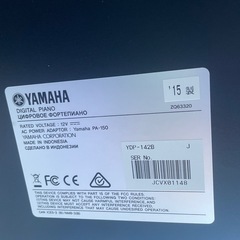 ヤマハ　電子ピアノ　15年製　の画像