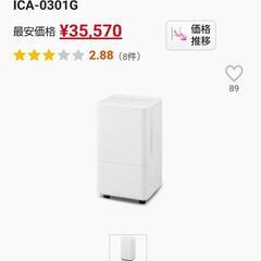 アイリスオオヤマ　コンパクトクーラーの画像