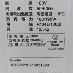 アイリスオオヤマ　コンパクトクーラーの画像