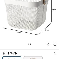イケアのリーサトルプバスケット　２個セットの画像