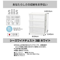 収納チェストの画像