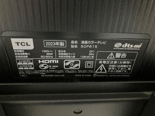 TCL50型＋テレビスタンド＋Fire stick