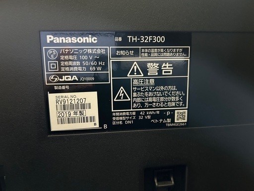 2019年製 Panasonic製テレビ「TH-32F300」