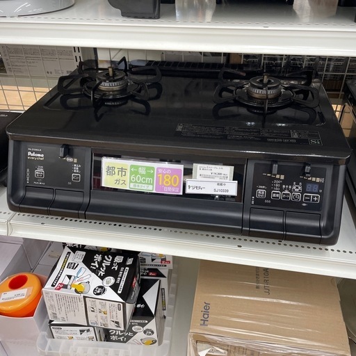 ☆リユースのサカイ幸手店☆ジモティ割あり☆ パロマ ガステーブル 21