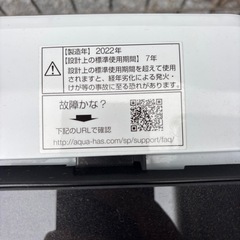 Aqua 2022年製洗濯機の画像