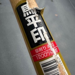 長い スコップ 草刈り用の画像
