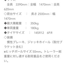 カーゴトレーラー鳥取県鳥取市の画像