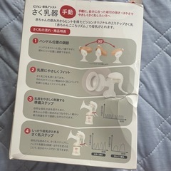 さく乳器の画像