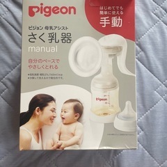 さく乳器の画像