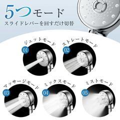 【新品未使用】シャワーヘッド マイクロナノバブル 5段階モード 360度回転 角度調整 節水の画像