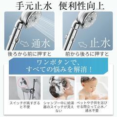 【新品未使用】シャワーヘッド マイクロナノバブル 5段階モード 360度回転 角度調整 節水の画像