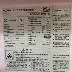 冷凍冷蔵庫　AQUA 157Lの画像