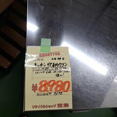 キッチン収納の画像